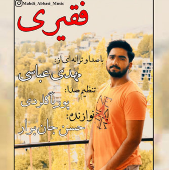 دانلود آهنگ فقیری مهدی عباسی